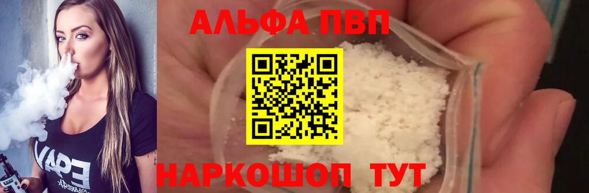 Alpha PVP СК КРИС  APVP СК КРИС  Вход с VPN  Сегежа  А ПВП Соль 