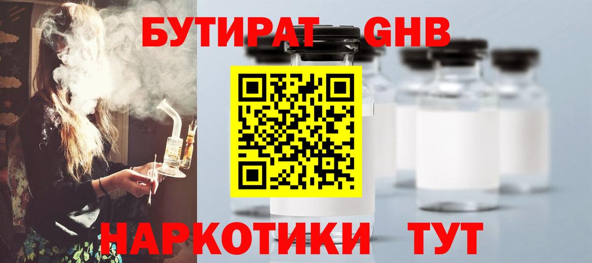 БУТИРАТ бутандиол Сегежа