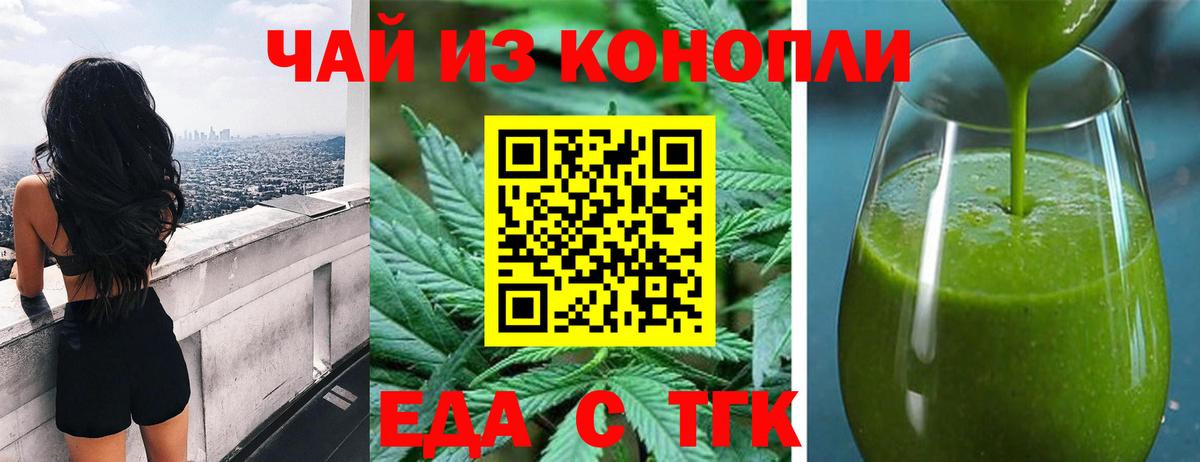 Сегежа  Cannafood марихуана  Вход с VPN 