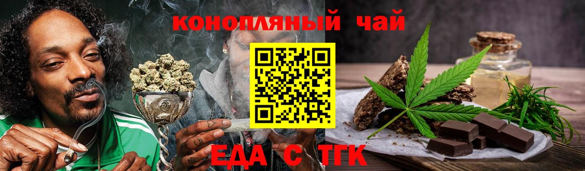 Еда ТГК марихуана Сегежа