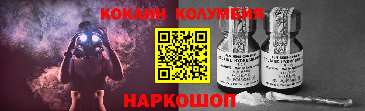 Cocaine  Cocaine Колумбийский  Вход с VPN  КОКАИН Columbia  Сегежа 
