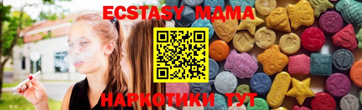 Ecstasy таблы  Вход с VPN  Сегежа  ЭКСТАЗИ  Ecstasy mix 