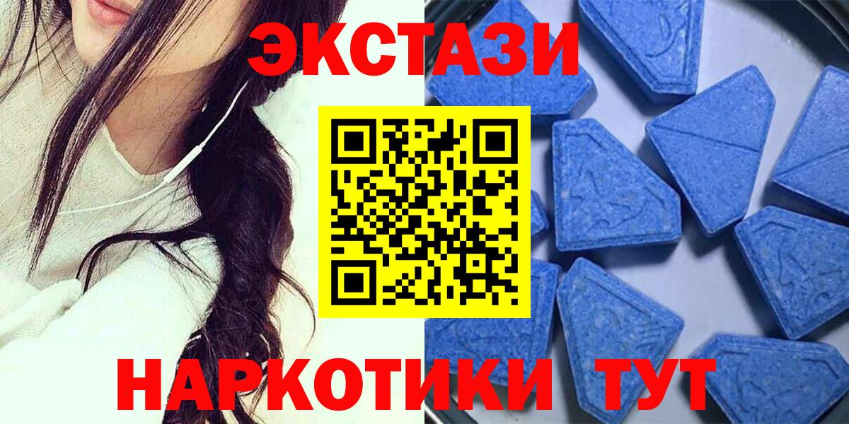 Ecstasy MDMA Сегежа