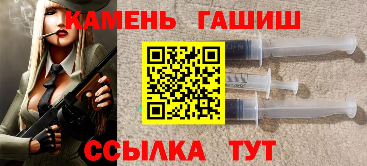 ГАШ ice o lator  ГАШ Premium  Сегежа  Вход с VPN 