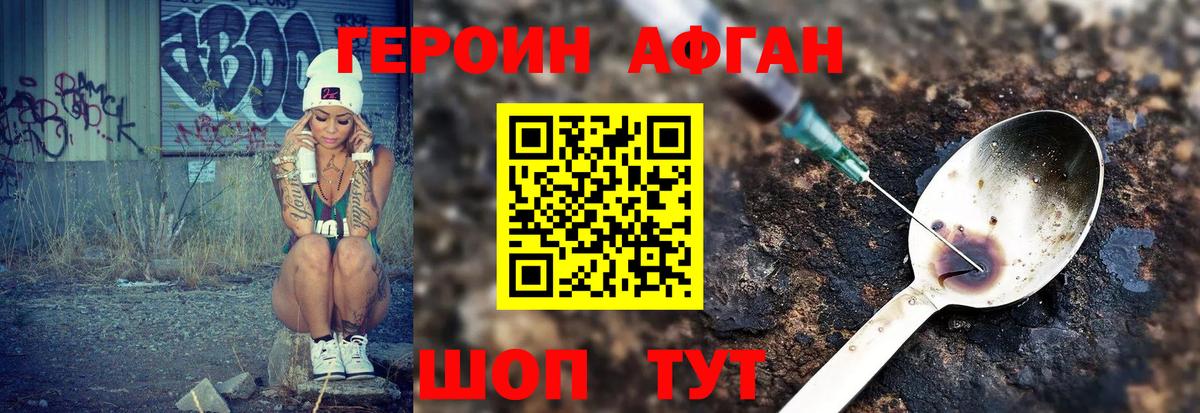 Сегежа  ГЕРОИН афганец  Вход с VPN 
