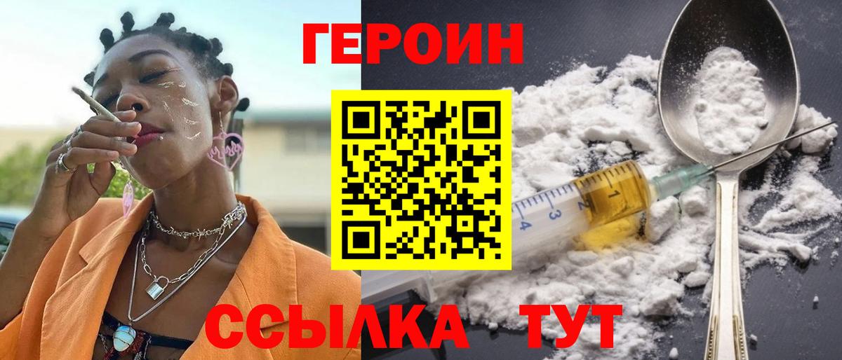 Героин гречка Сегежа