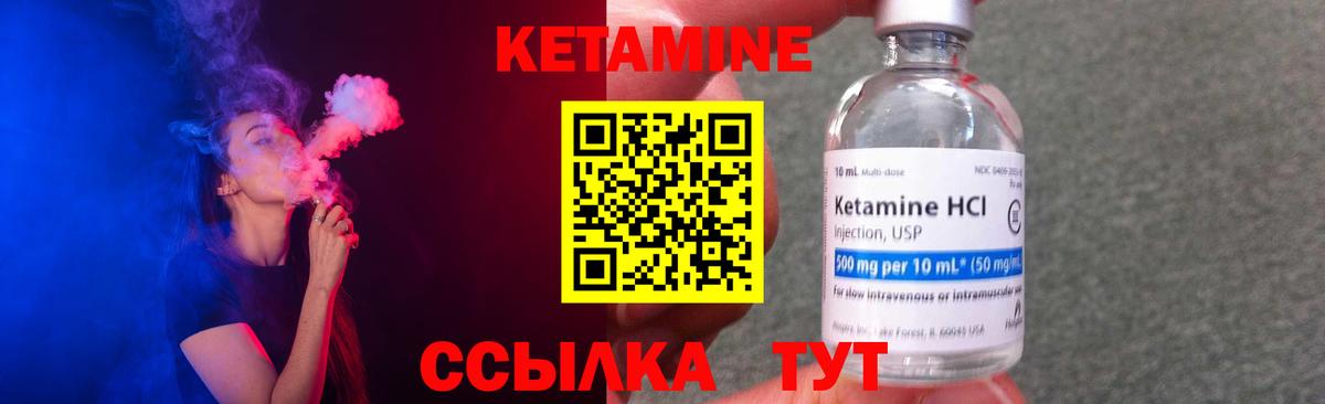 КЕТАМИН ketamine Сегежа