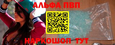ALPHA PVP Пенза