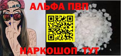 ALPHA PVP Пенза