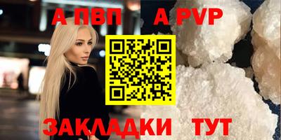 ALPHA-PVP Партизанск
