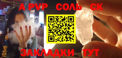 ALPHA PVP Пенза