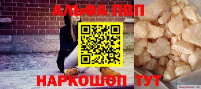 ALPHA PVP Пенза