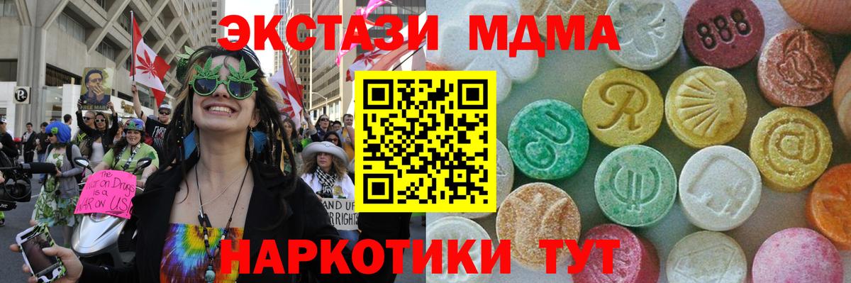 MDMA молли Сегежа
