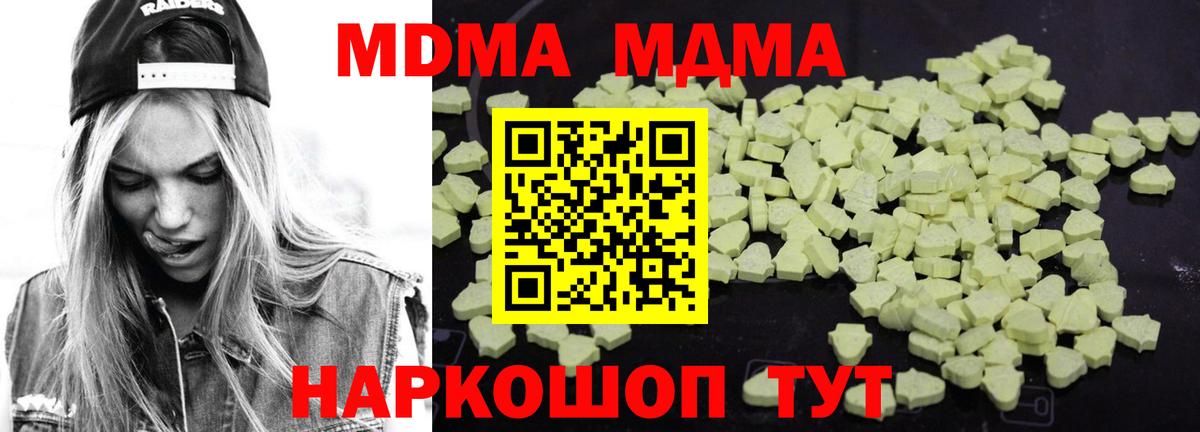 МДМА кристаллы  МДМА молли  Вход с VPN  Сегежа 